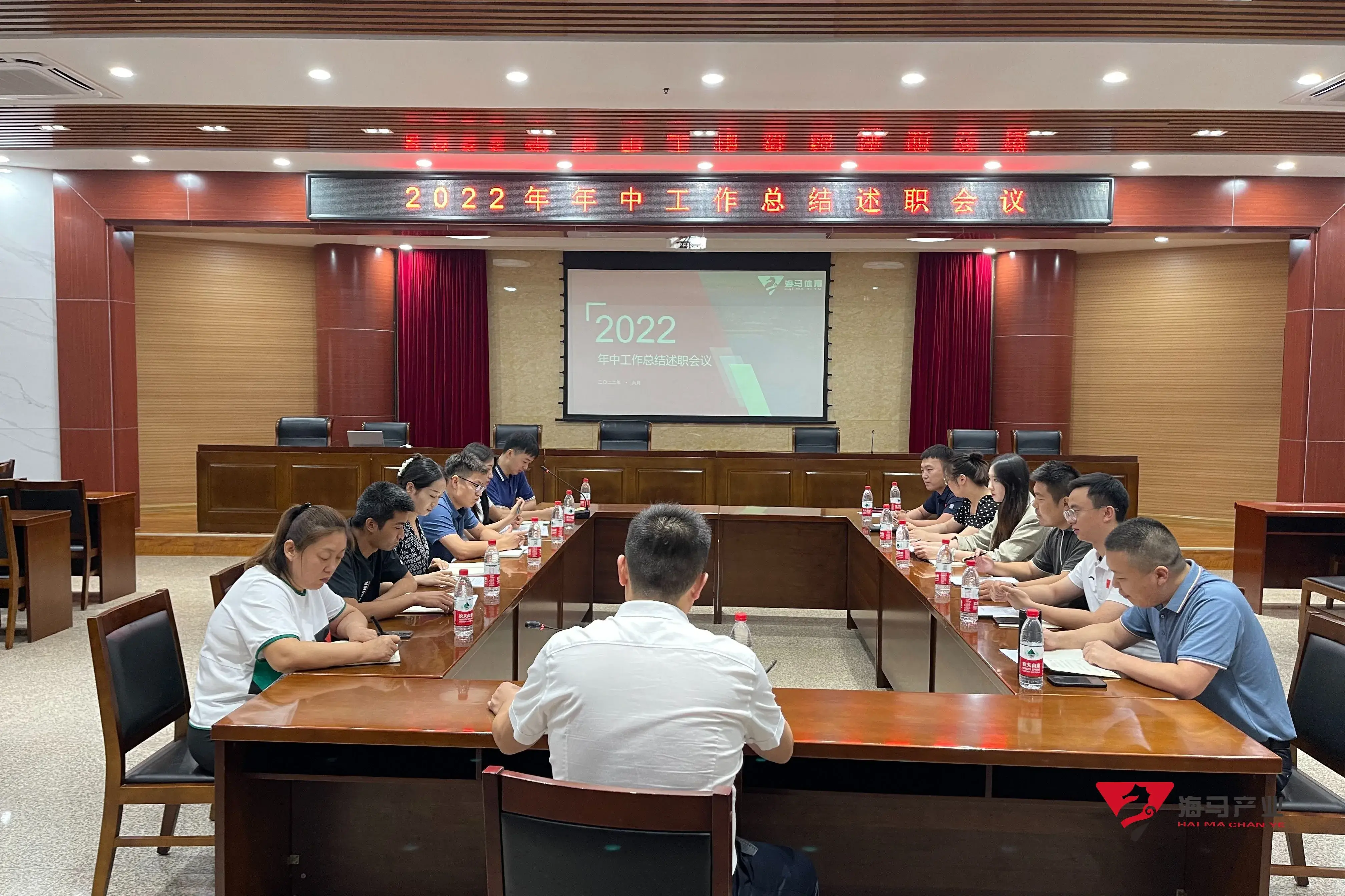 6688体育文化产业集团年中总结述职会议圆满落幕！