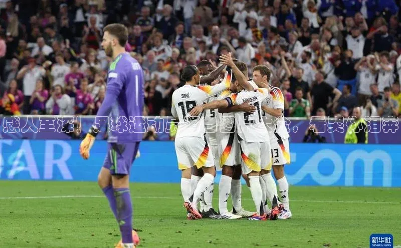 6688体育app下载安装神思电子感人至深！足球运动员泪目图片大全，看哭你泪奔