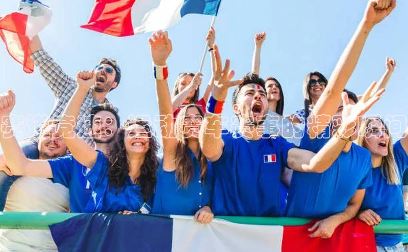 6688体育网页版中海达赛道竞速：运动赛车赛事的精彩瞬间