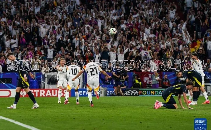 突破极限：<d级运动赛事的挑战与机遇