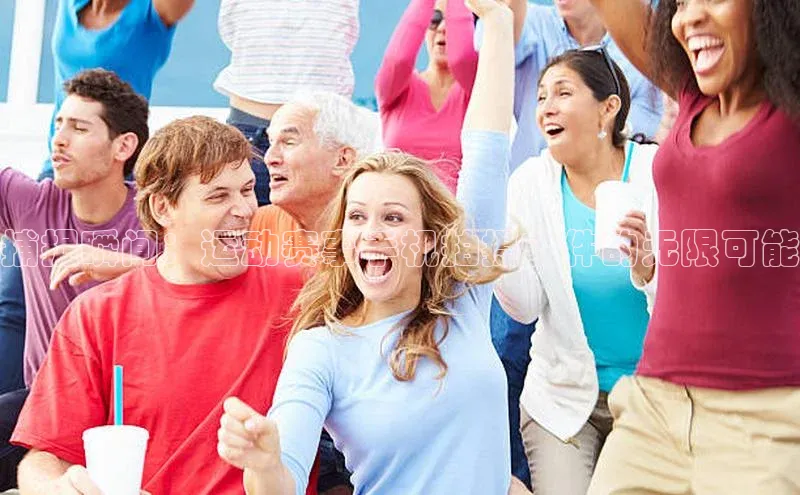 捕捉瞬间：运动赛事手机拍摄软件的无限可能