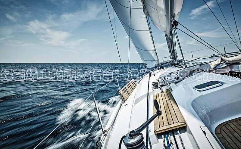 绿茵场上的动态语言：运动赛事中的指示旗