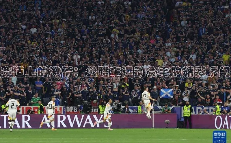 赛道上的激情：公路车运动赛事的精彩瞬间