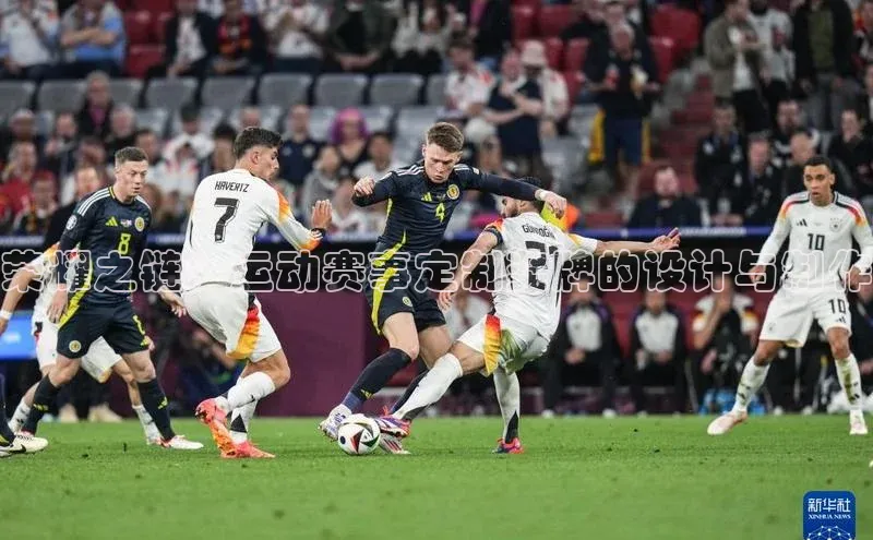 荣耀之链：运动赛事定制奖牌的设计与制作