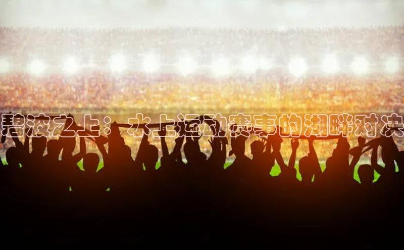 6688体育平台网页下载