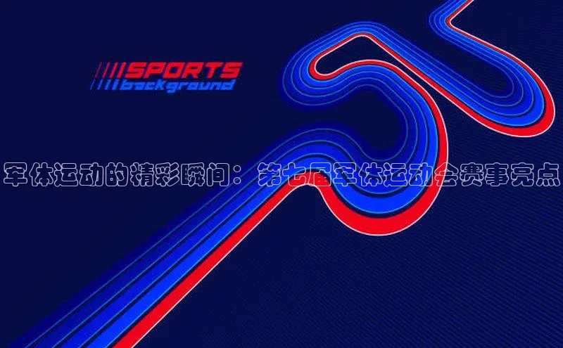 6688体育手机版登录