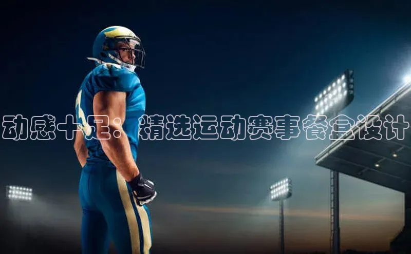 6688体育app官方网站